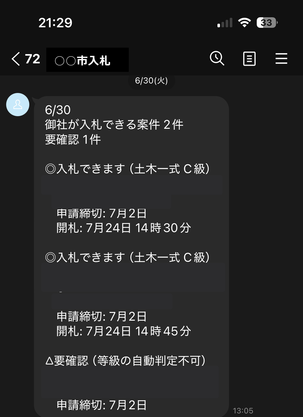 実際の配信画面